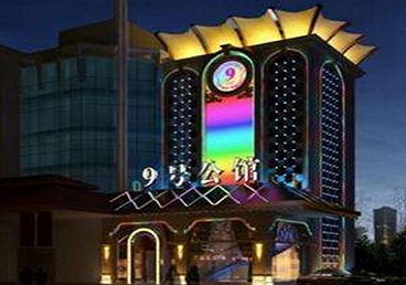 省直辖好玩开放荤素KTV推荐-九号公馆KTV消费价格口碑点评
